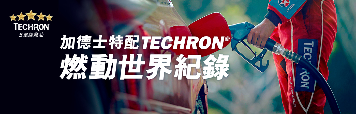 Caltex with Techron®
