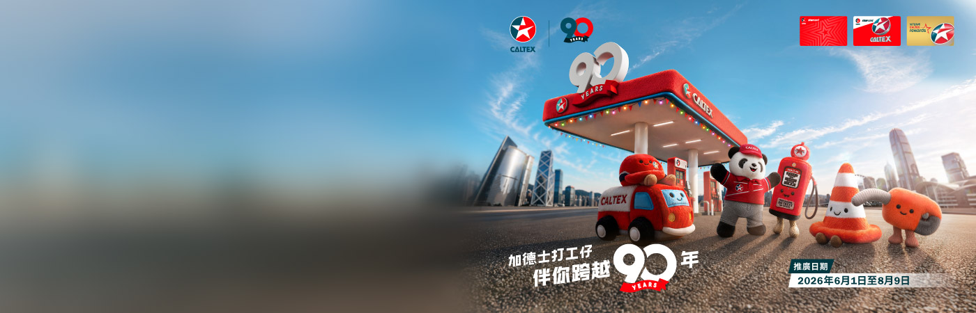90th anniversary
