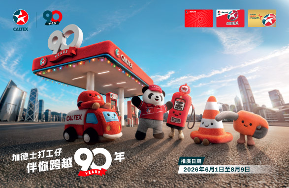 90thanniversary