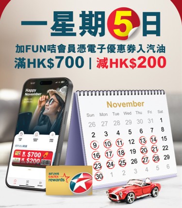 caltexrewards_ecoupon