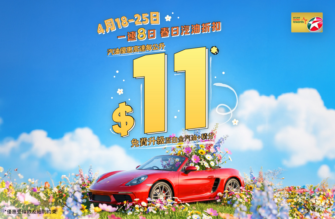 caltexrewards-discountweek