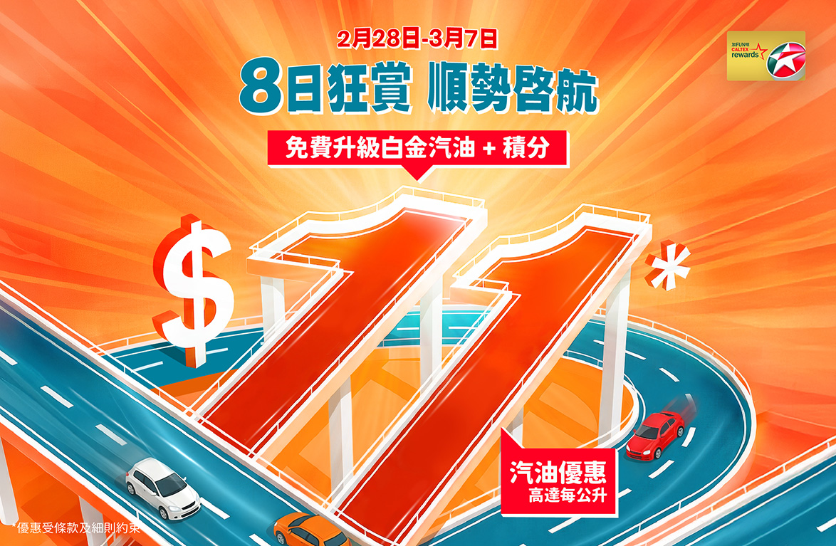 caltexrewards-discountweek