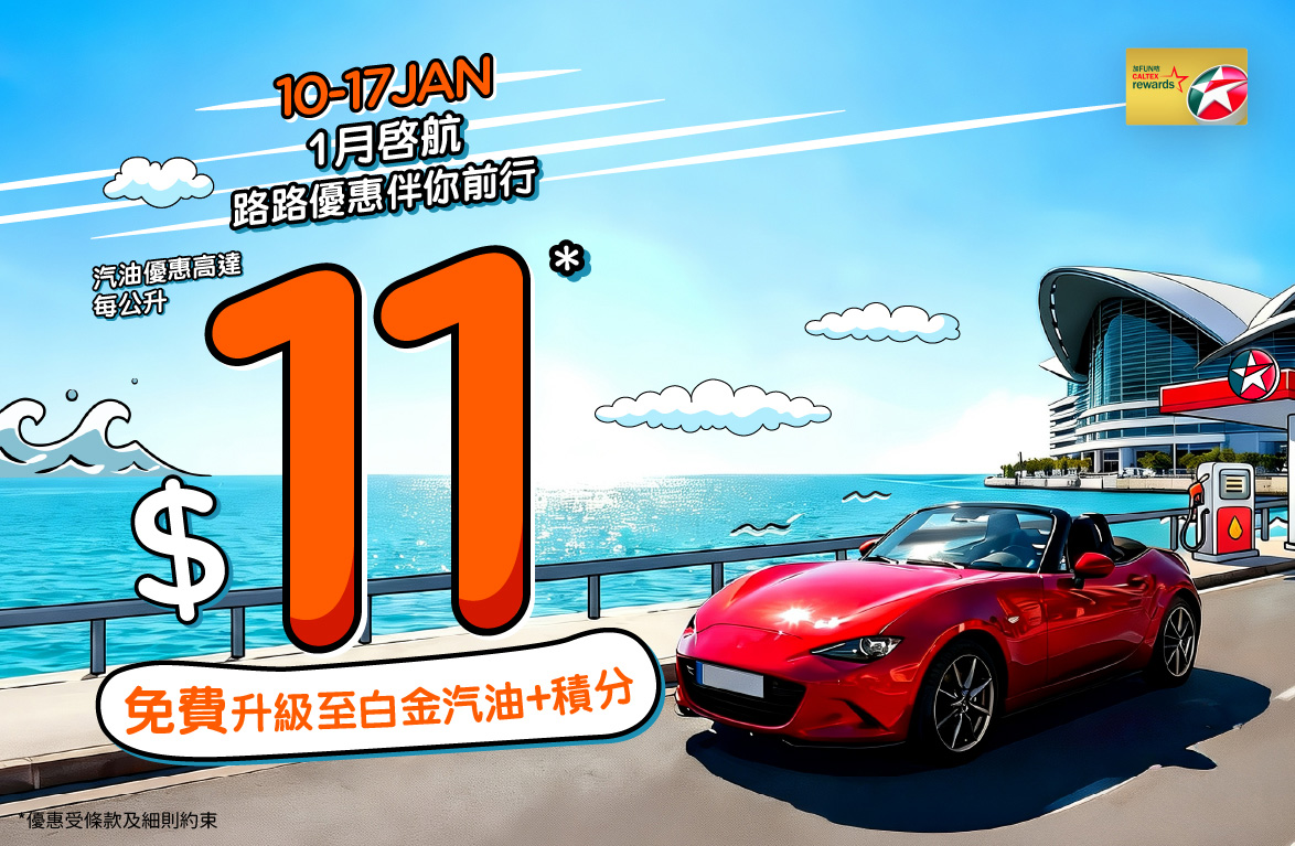 caltexrewards-discountweek