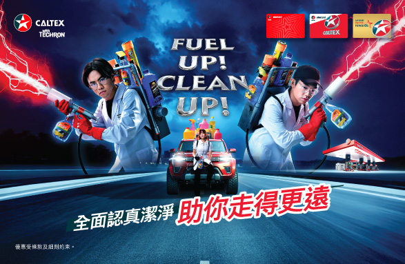 fuel up clean up