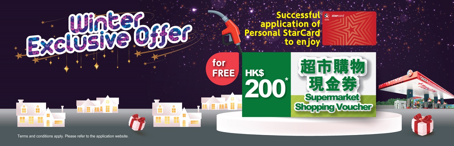 Personal StarCard 