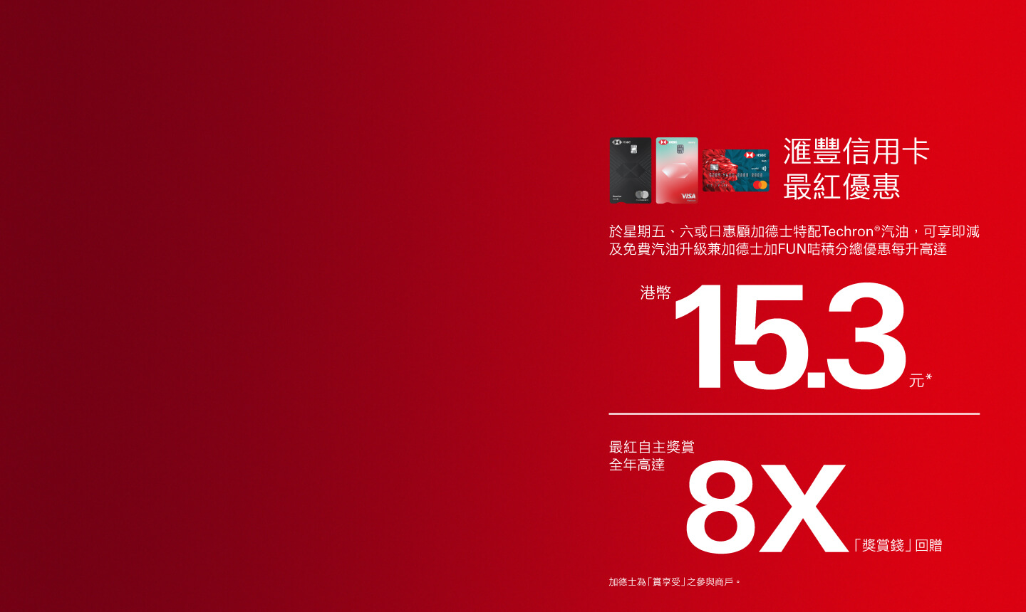 讓你享受每段路