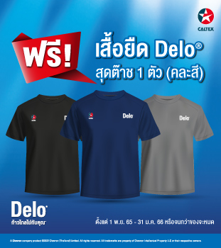 delo-free-shirt