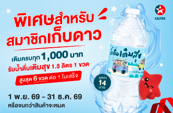 termsuk-free-water