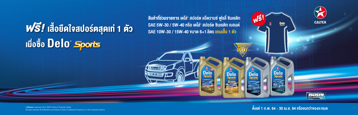 delo sports promotion