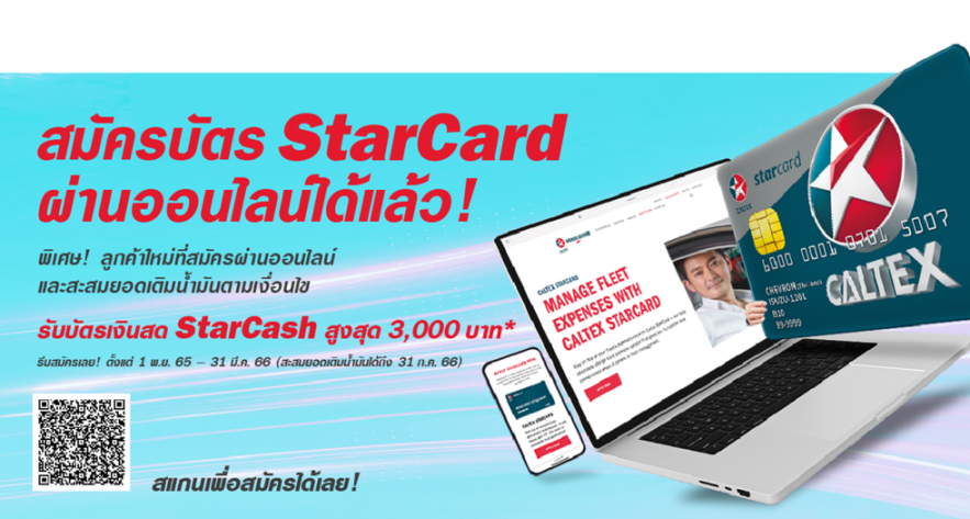 starcard-starcash