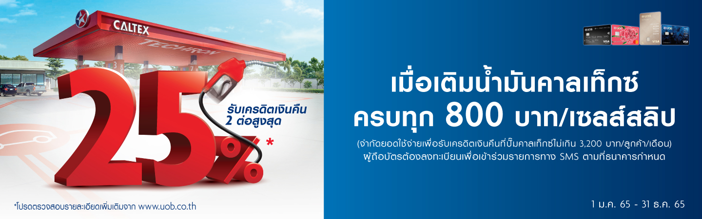 2561 sideline ราชบุรี Ratchaburi province