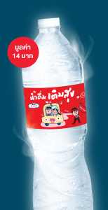 termsuk-free-water