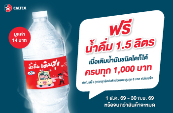termsuk-free-water