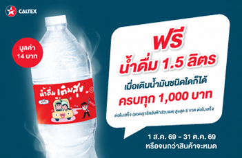 termsuk-free-water