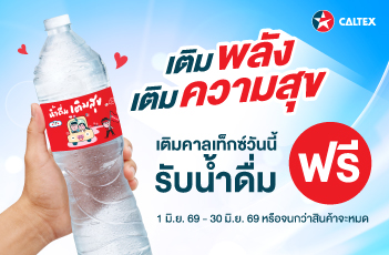 termsuk-free-water